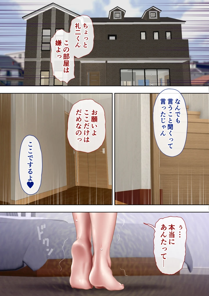 （同人誌）　［ミルフ書房］　叔母真奈美　夫婦の寝室で同人AV撮影される　あこがれの叔母を寝取る3　（オリジナル） 12ページ