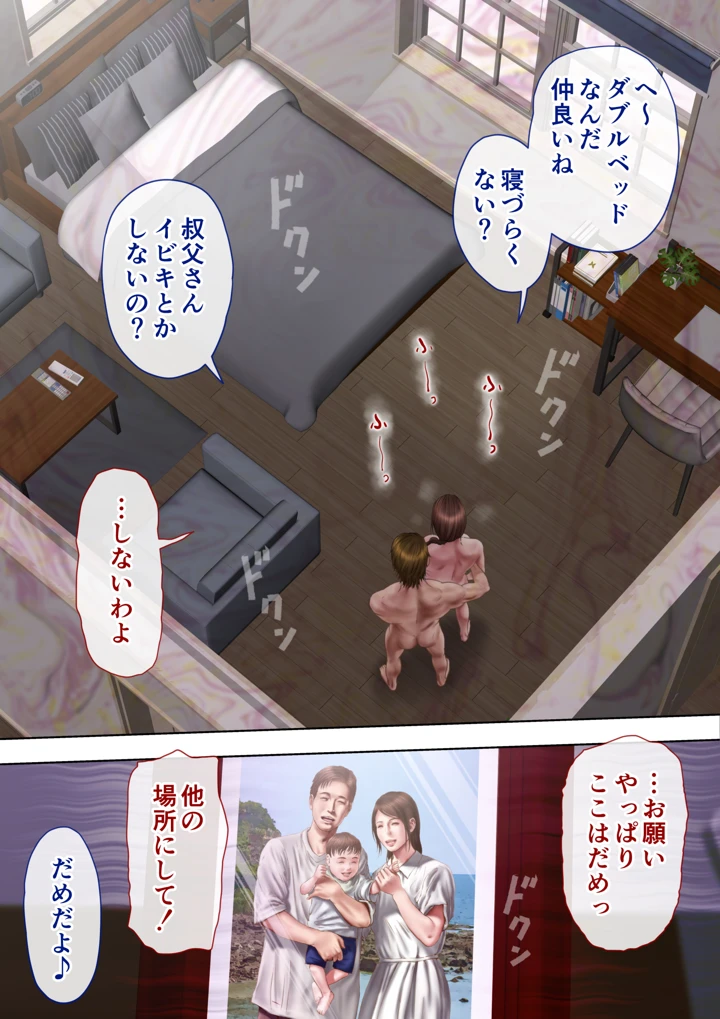 （同人誌）　［ミルフ書房］　叔母真奈美　夫婦の寝室で同人AV撮影される　あこがれの叔母を寝取る3　（オリジナル） 14ページ