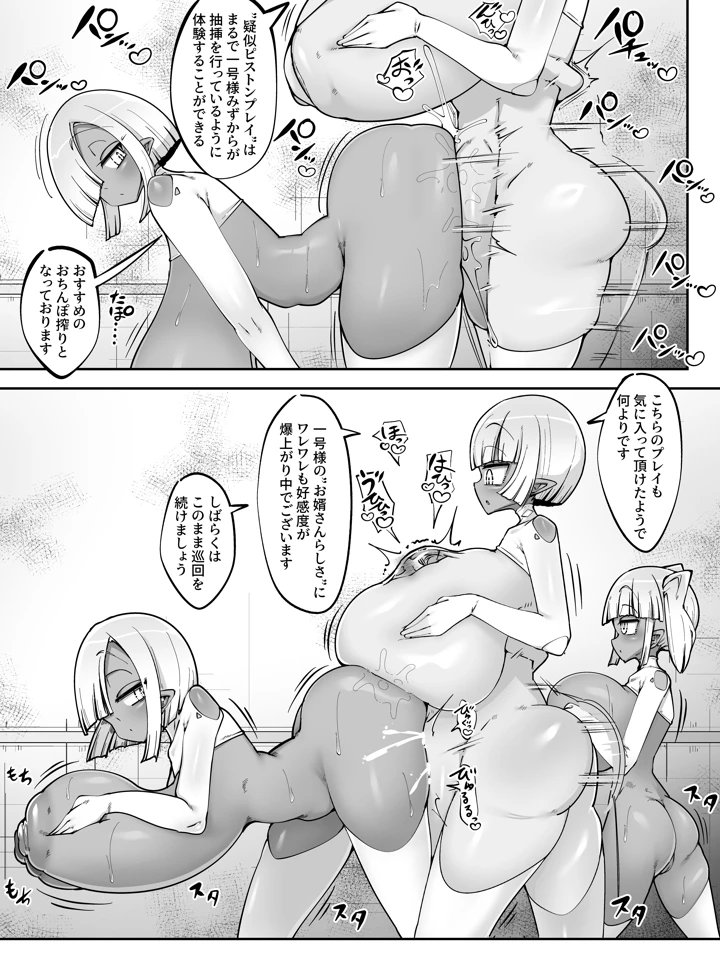 （同人誌）　［Lバッファ］　デカムチ宇宙人の集団にふたなり娘が搾られるやつ　（オリジナル） 13ページ