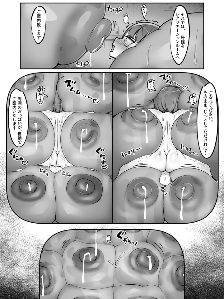 （同人誌）　［Lバッファ］　デカムチ宇宙人の集団にふたなり娘が搾られるやつ　（オリジナル） 16ページ
