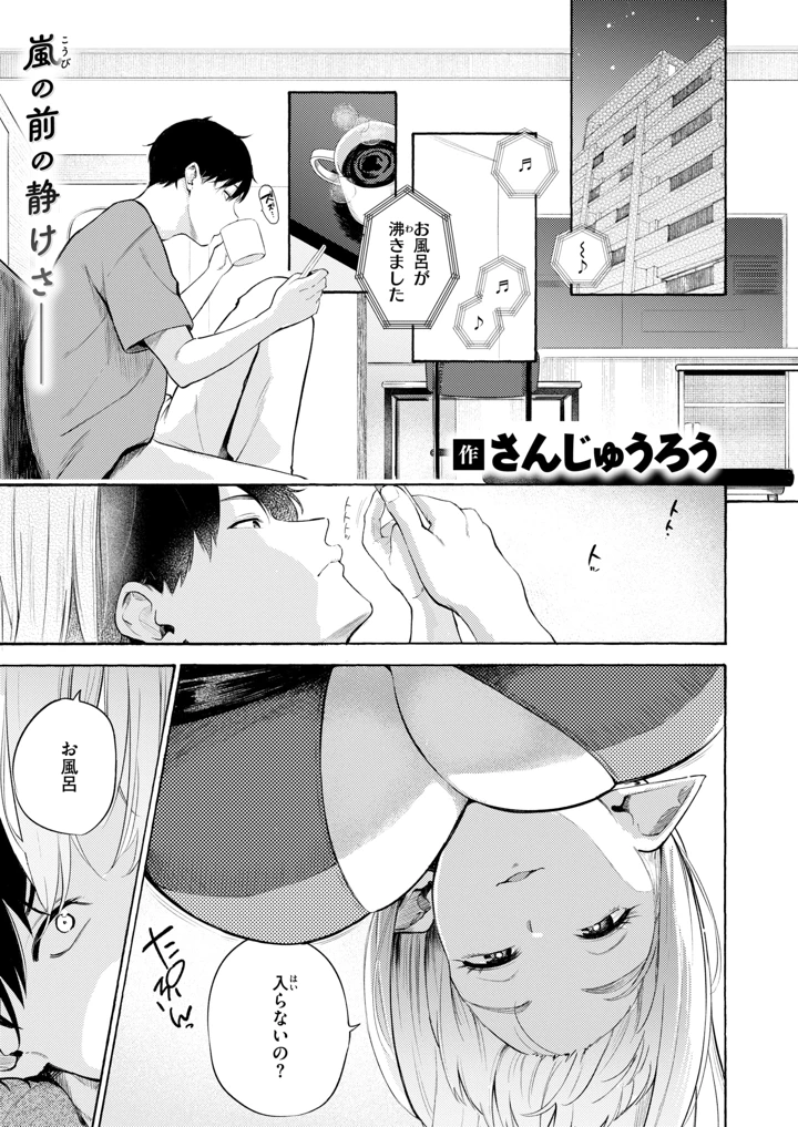 （成年コミック）　［雑誌］　COMIC　快楽天　2026年9月号　［DL版］ 4ページ