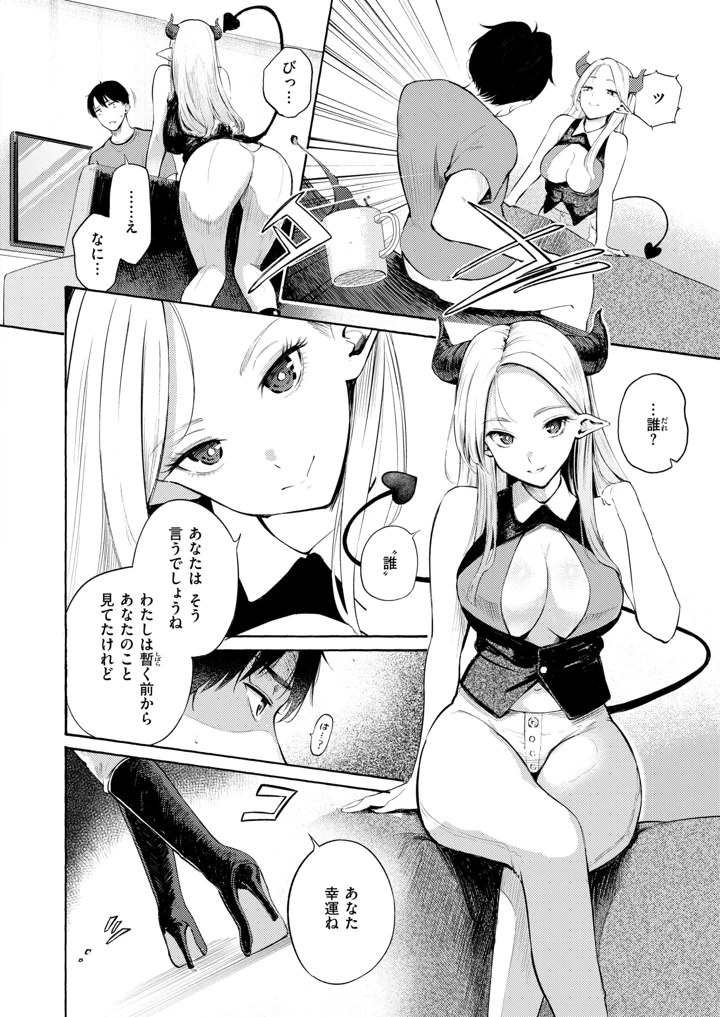 （成年コミック）　［雑誌］　COMIC　快楽天　2026年9月号　［DL版］ 5ページ