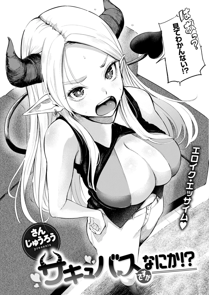 （成年コミック）　［雑誌］　COMIC　快楽天　2026年9月号　［DL版］ 7ページ