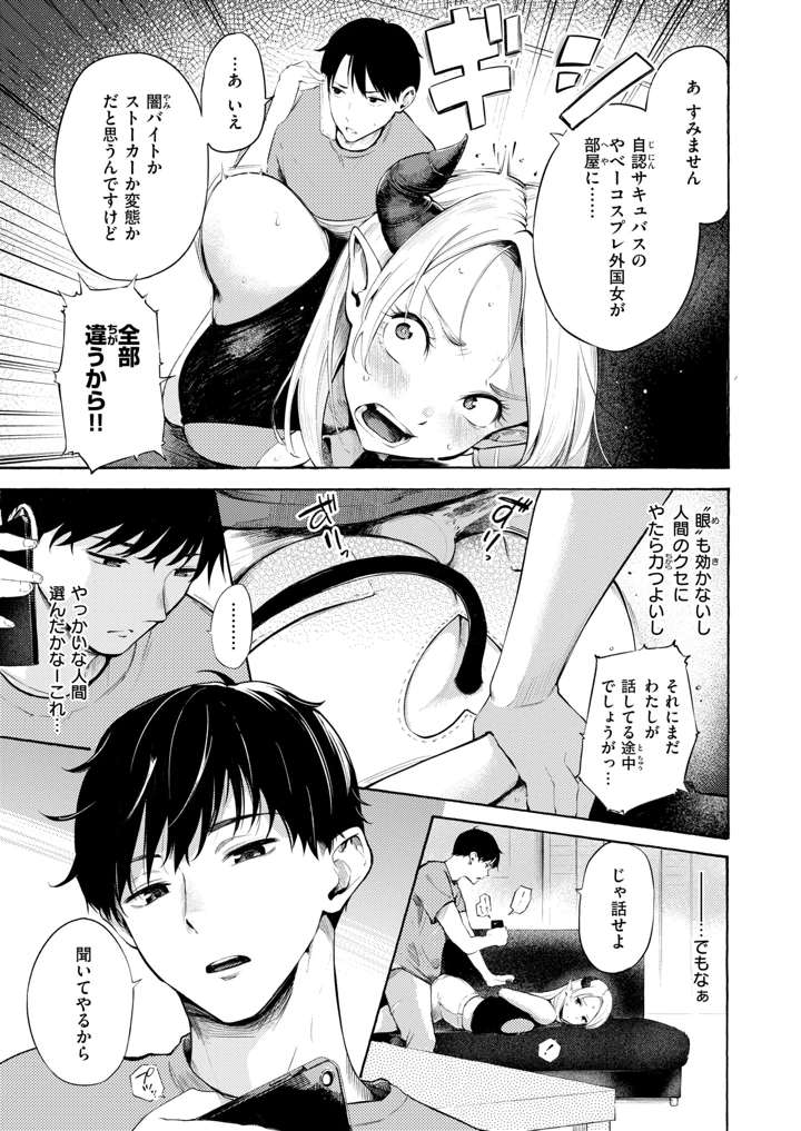（成年コミック）　［雑誌］　COMIC　快楽天　2026年9月号　［DL版］ 8ページ