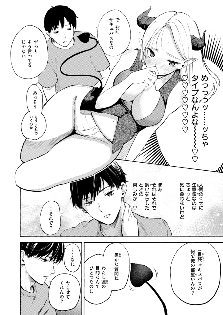 （成年コミック）　［雑誌］　COMIC　快楽天　2026年9月号　［DL版］ 9ページ