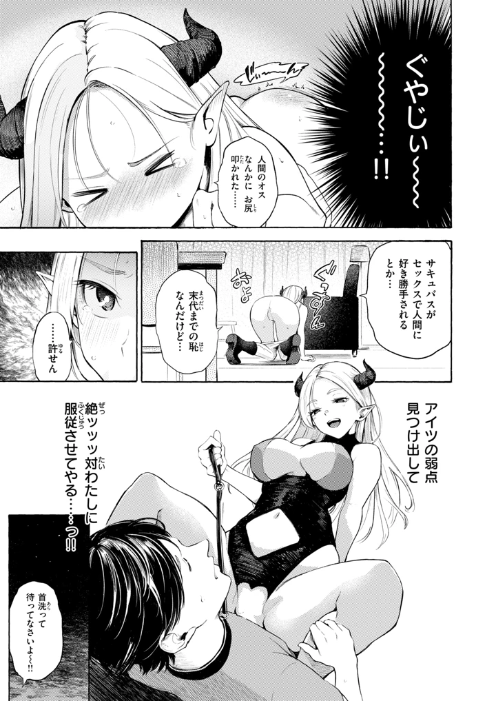 （成年コミック）　［雑誌］　COMIC　快楽天　2026年9月号　［DL版］ 14ページ