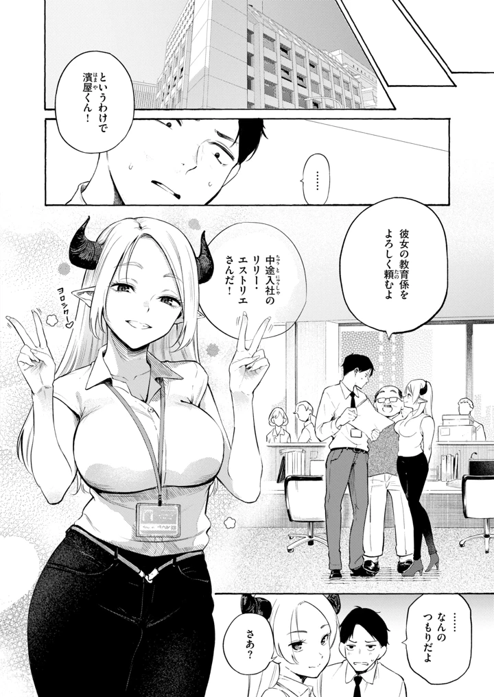 （成年コミック）　［雑誌］　COMIC　快楽天　2026年9月号　［DL版］ 15ページ