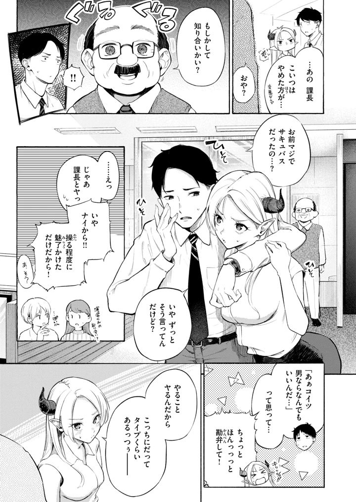 （成年コミック）　［雑誌］　COMIC　快楽天　2026年9月号　［DL版］ 16ページ