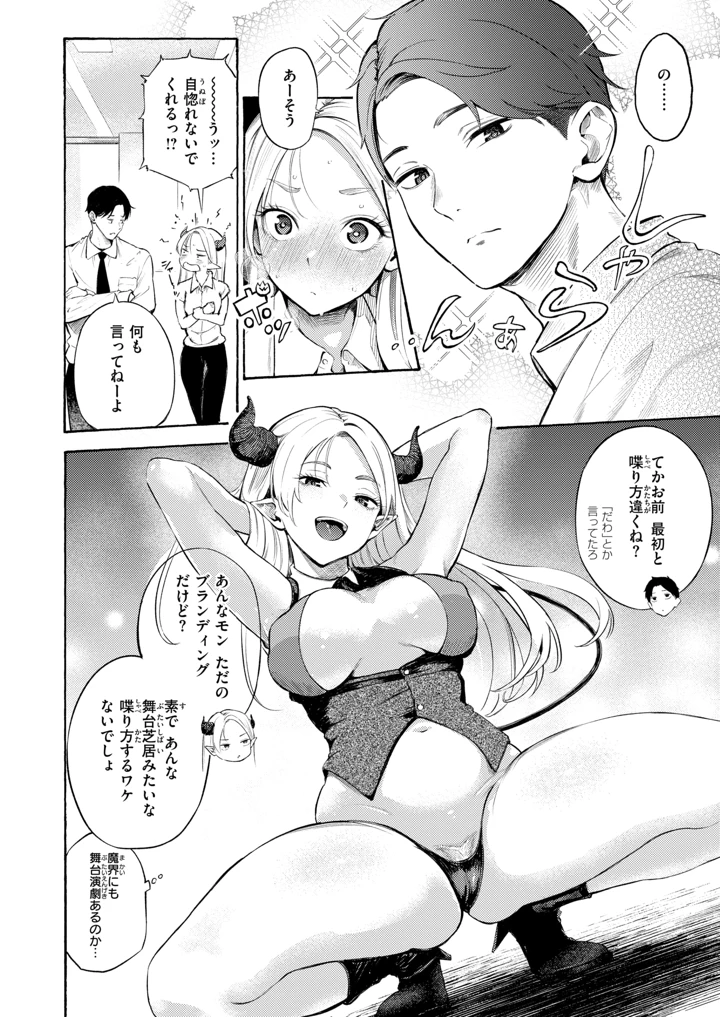 （成年コミック）　［雑誌］　COMIC　快楽天　2026年9月号　［DL版］ 17ページ