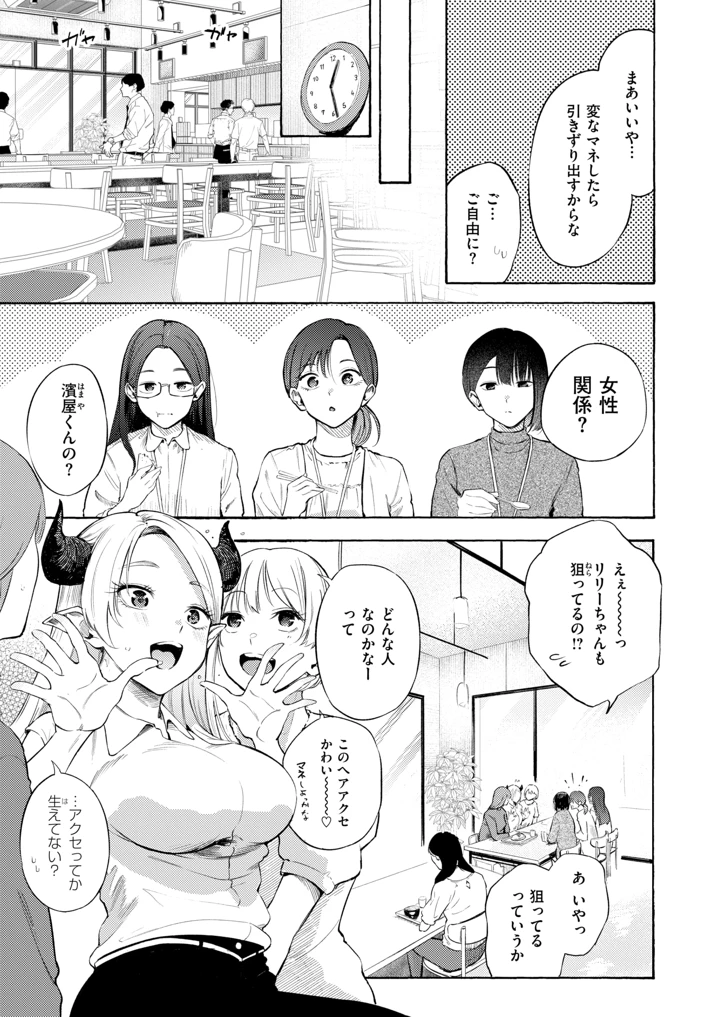 （成年コミック）　［雑誌］　COMIC　快楽天　2026年9月号　［DL版］ 18ページ