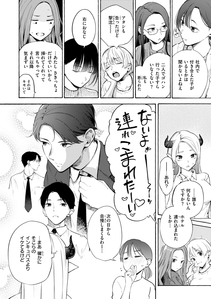 （成年コミック）　［雑誌］　COMIC　快楽天　2026年9月号　［DL版］ 19ページ