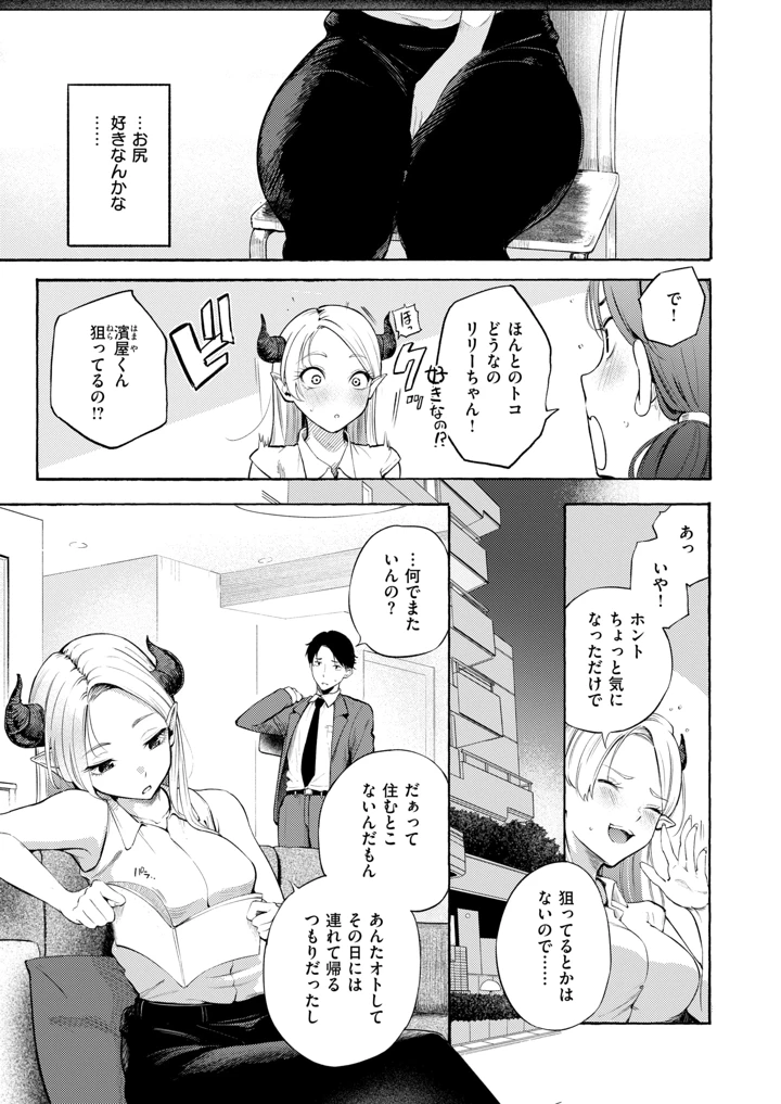 （成年コミック）　［雑誌］　COMIC　快楽天　2026年9月号　［DL版］ 22ページ