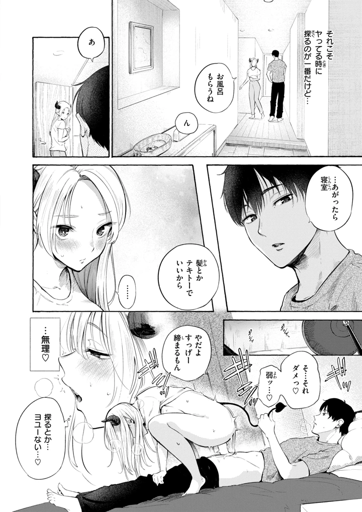 27ページ目