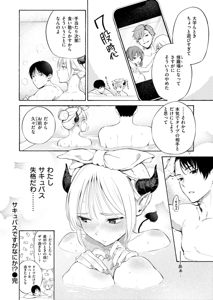43ページ目