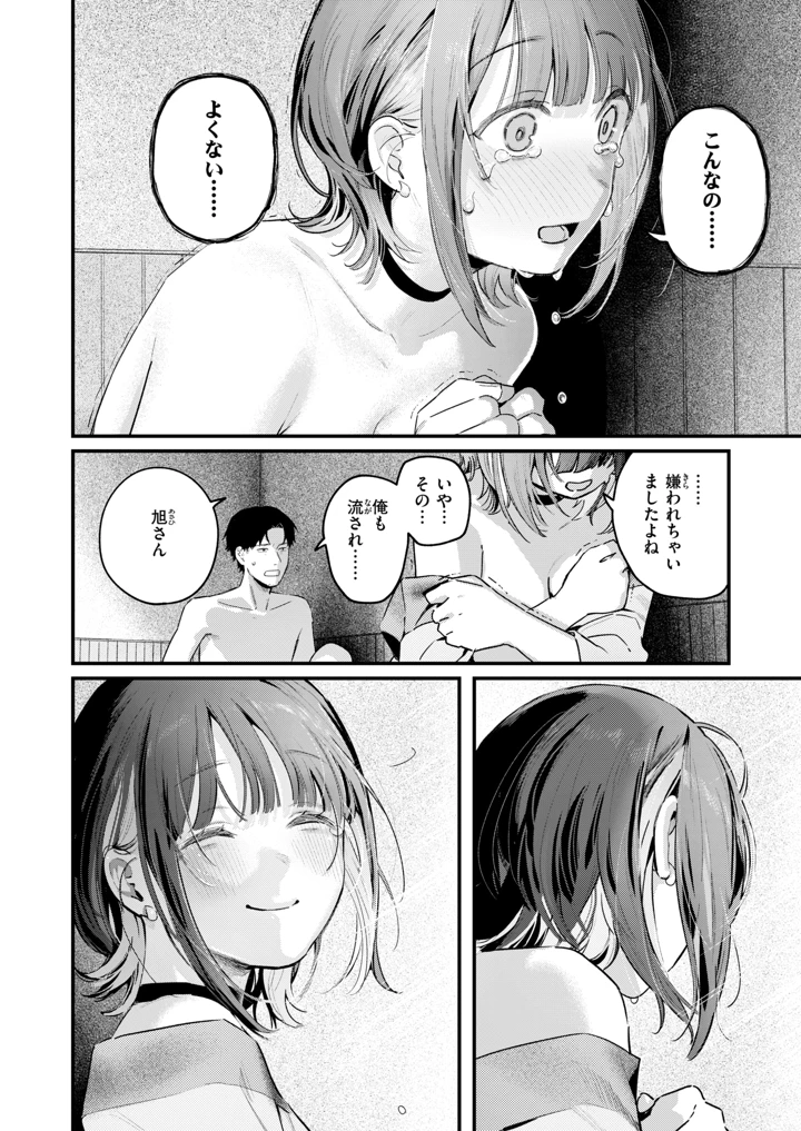 51ページ目