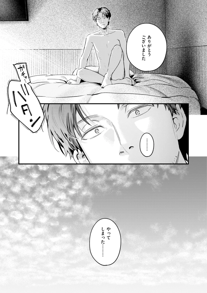 52ページ目