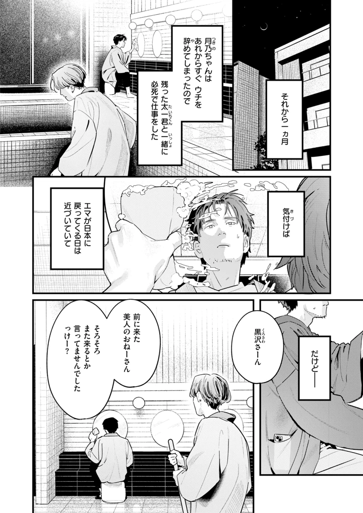 53ページ目
