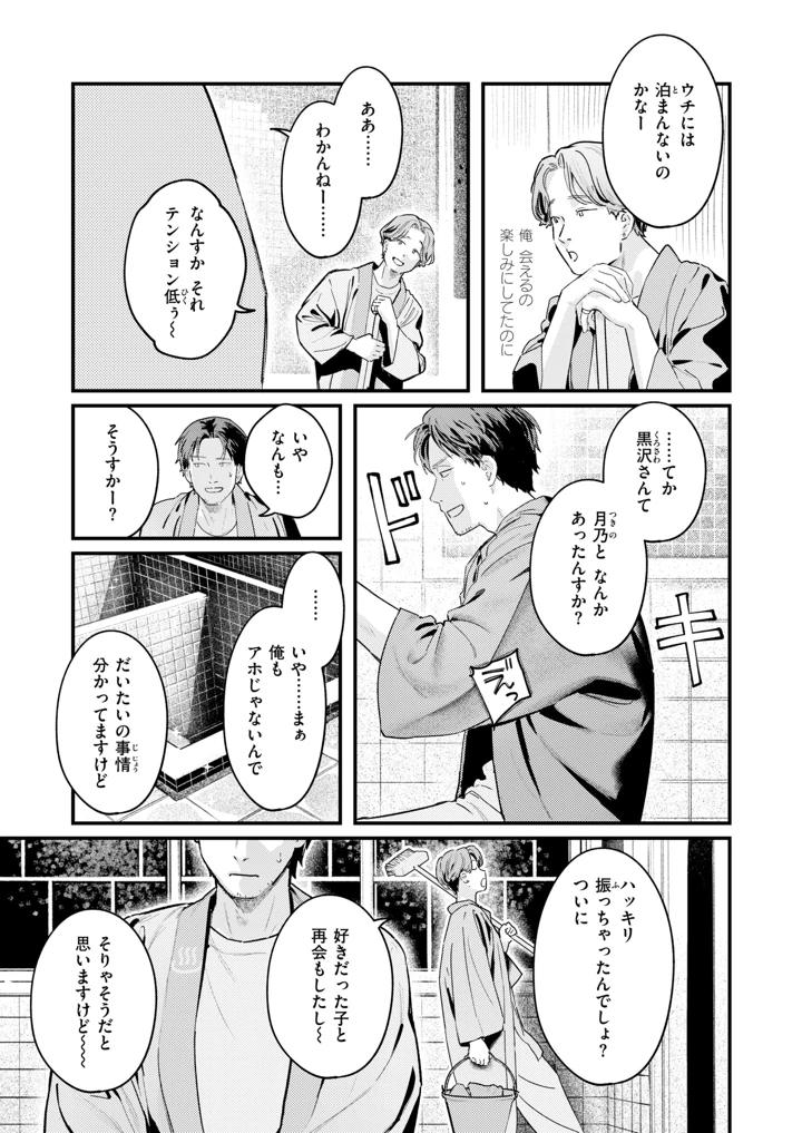 54ページ目