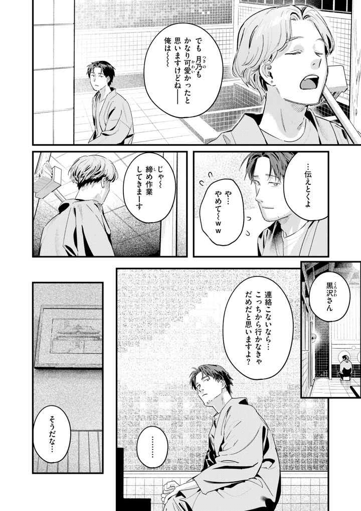 55ページ目