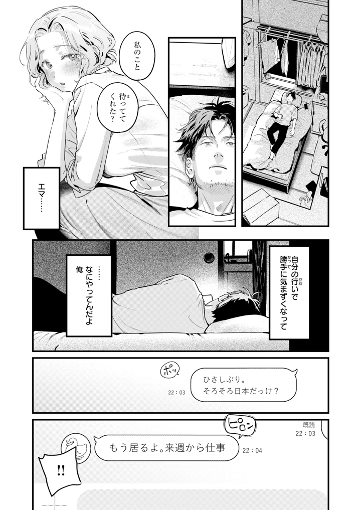 56ページ目
