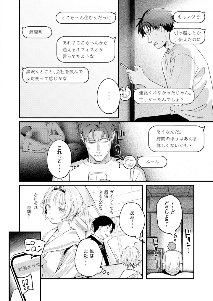 57ページ目