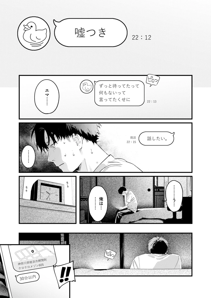 58ページ目