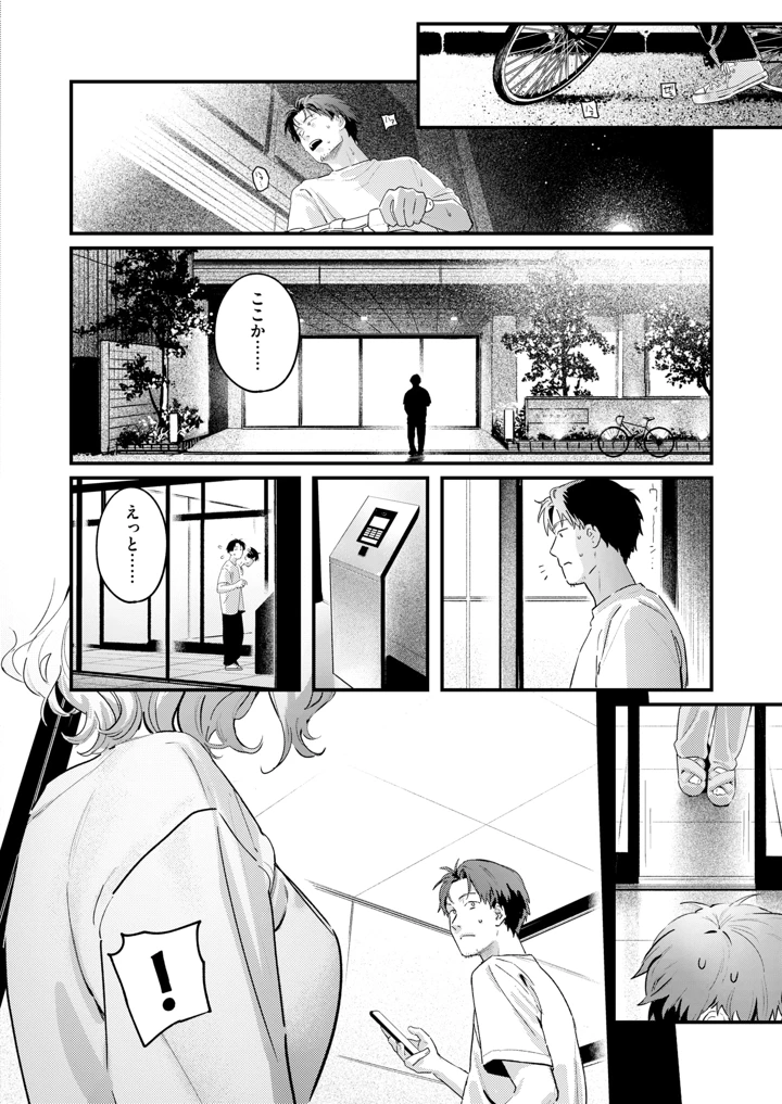 59ページ目