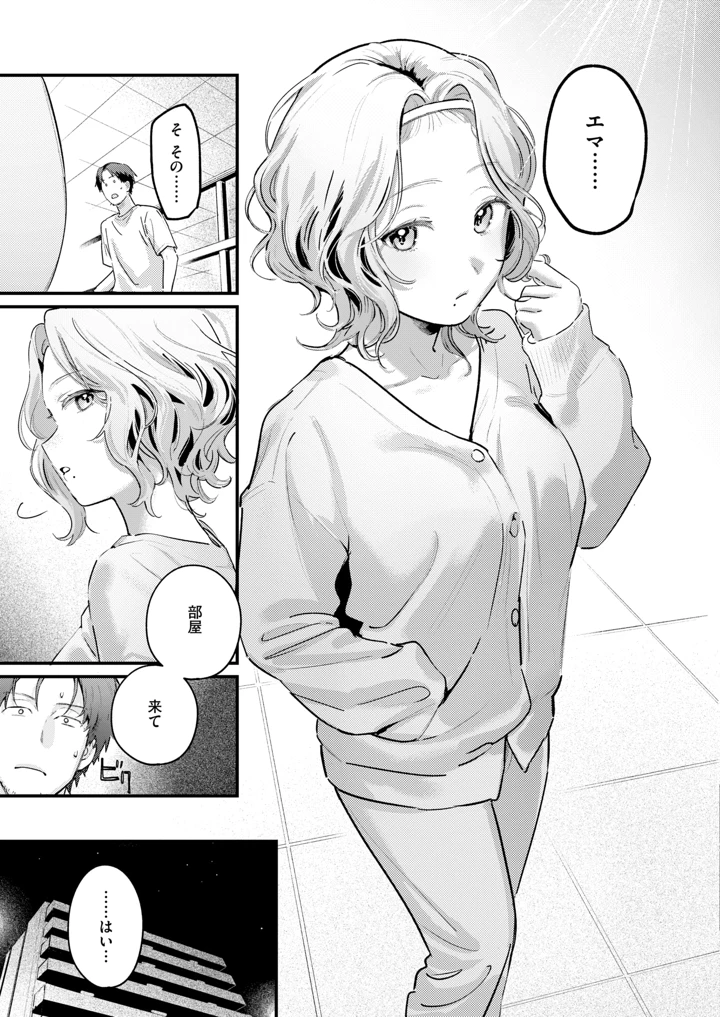 60ページ目