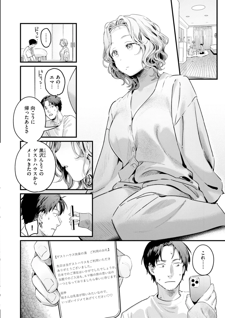 61ページ目