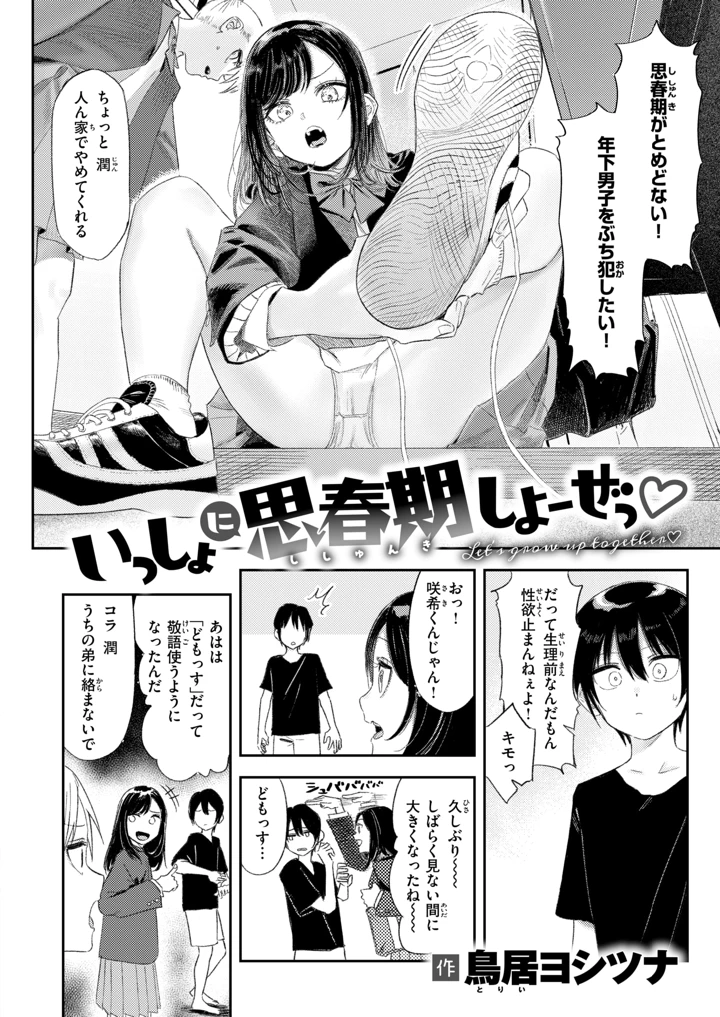84ページ目