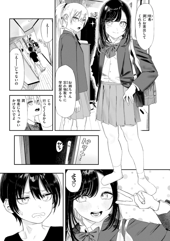 85ページ目