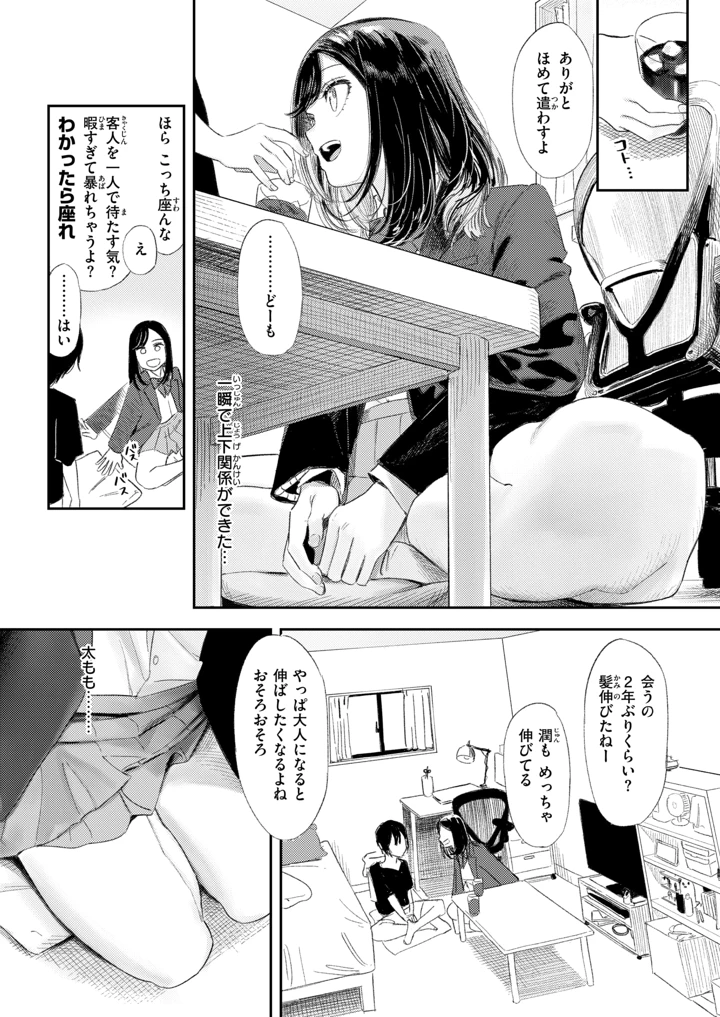 86ページ目