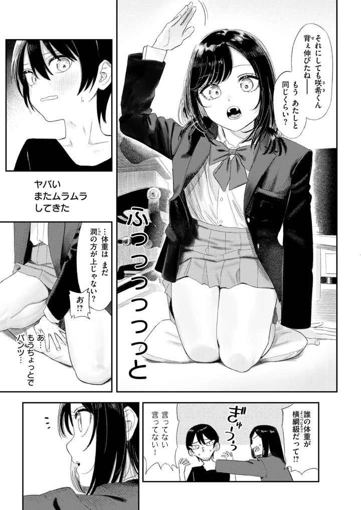 87ページ目