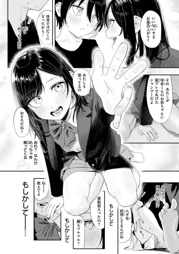 88ページ目