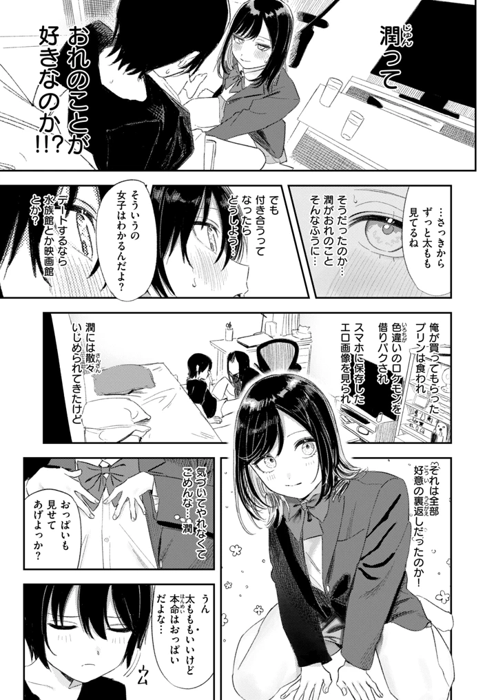 89ページ目