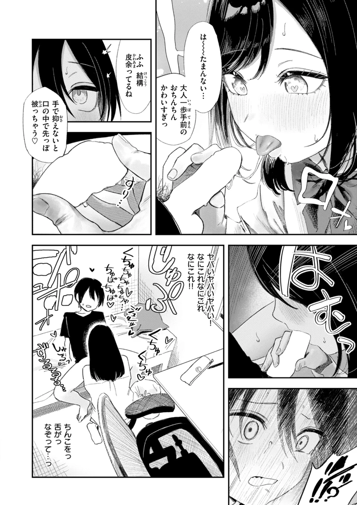 94ページ目