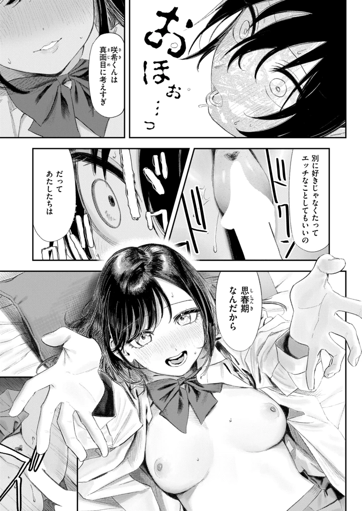 99ページ目