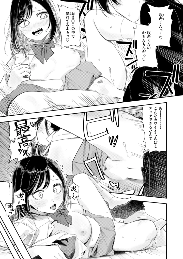103ページ目