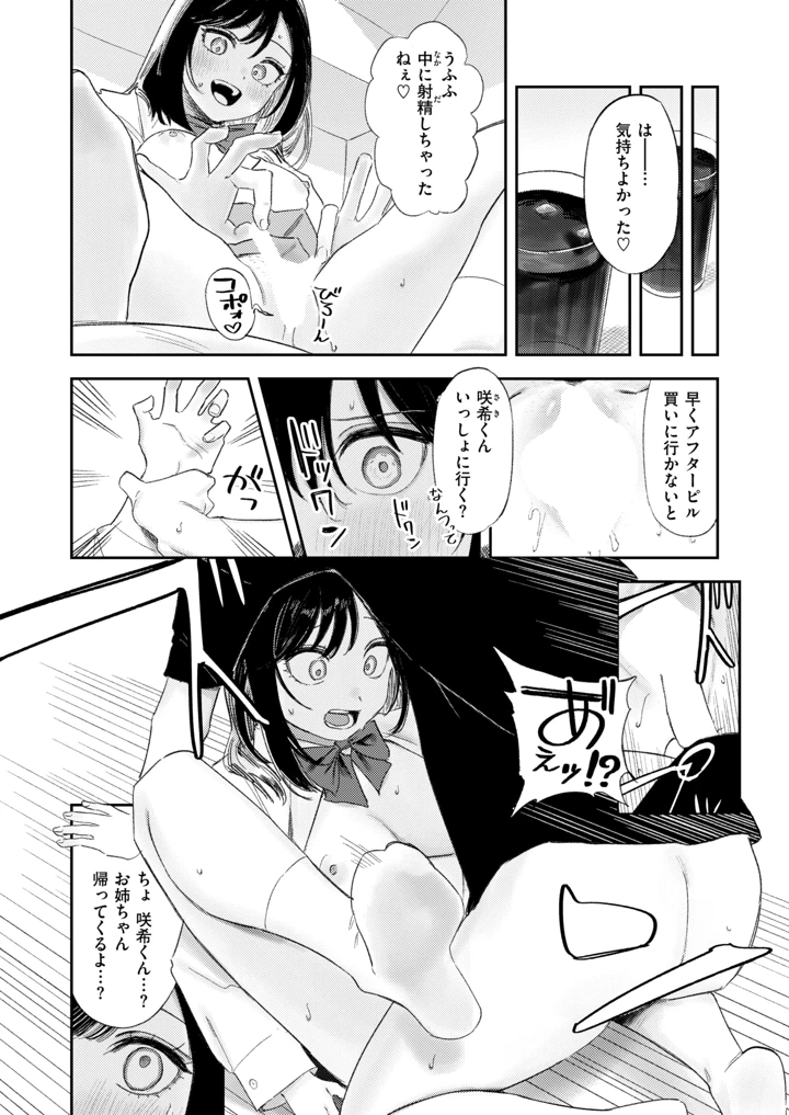 107ページ目