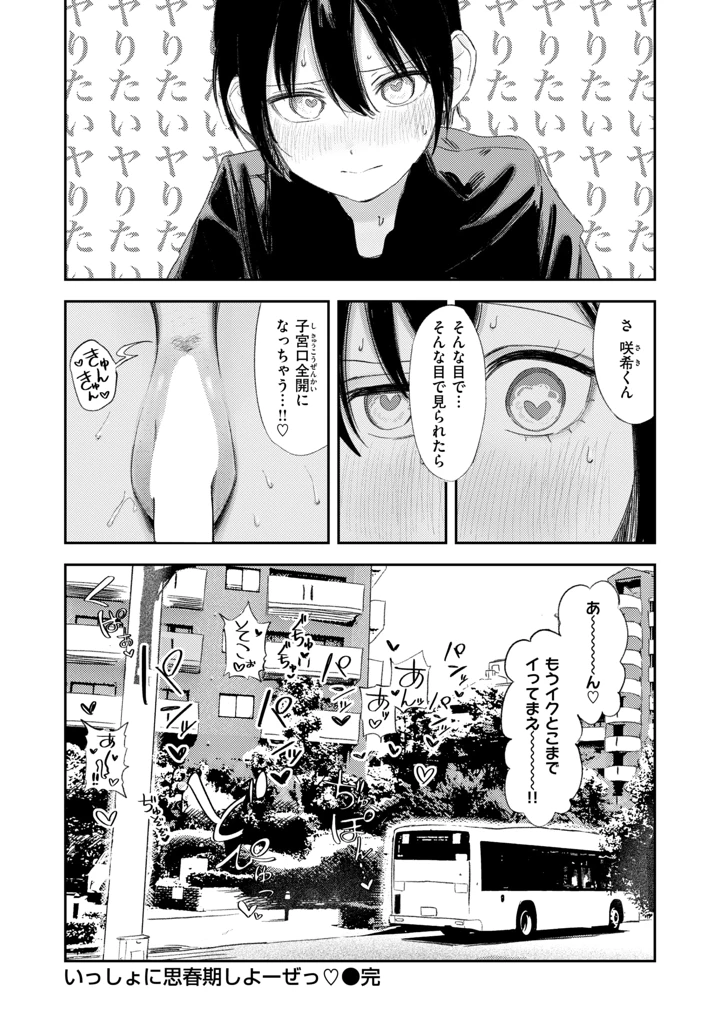108ページ目
