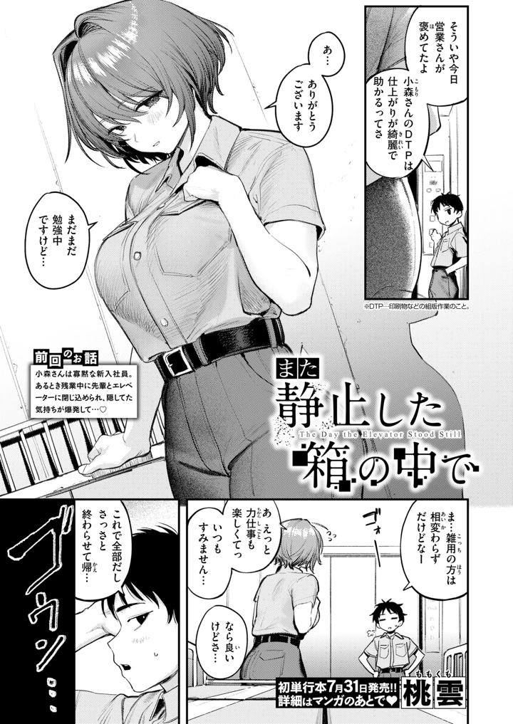 109ページ目