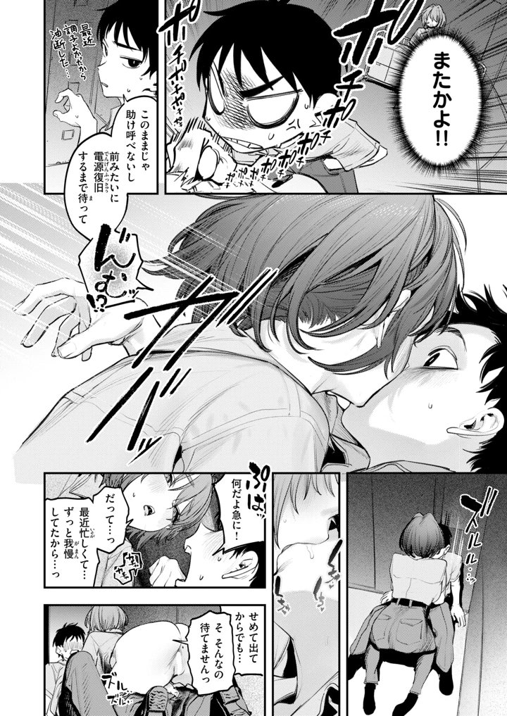 110ページ目