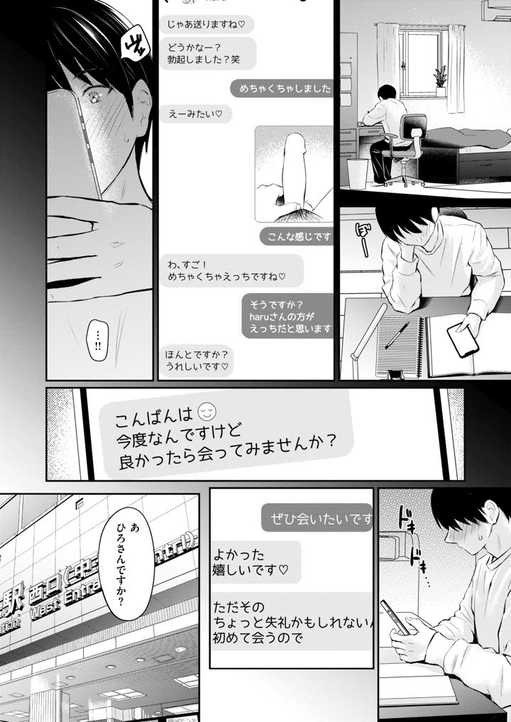 119ページ目