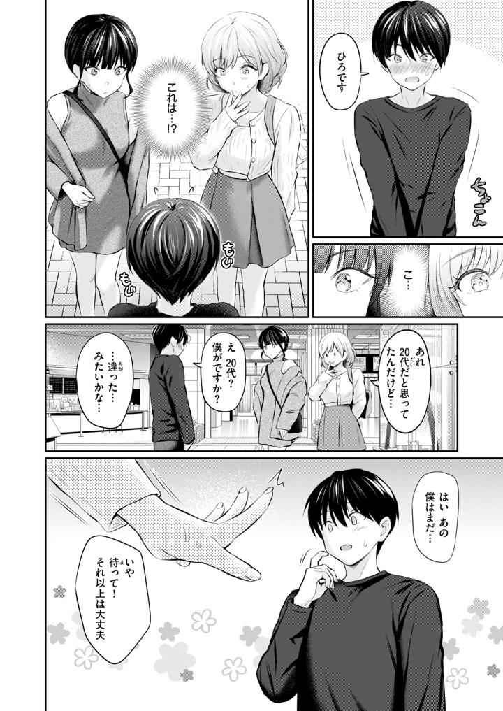121ページ目