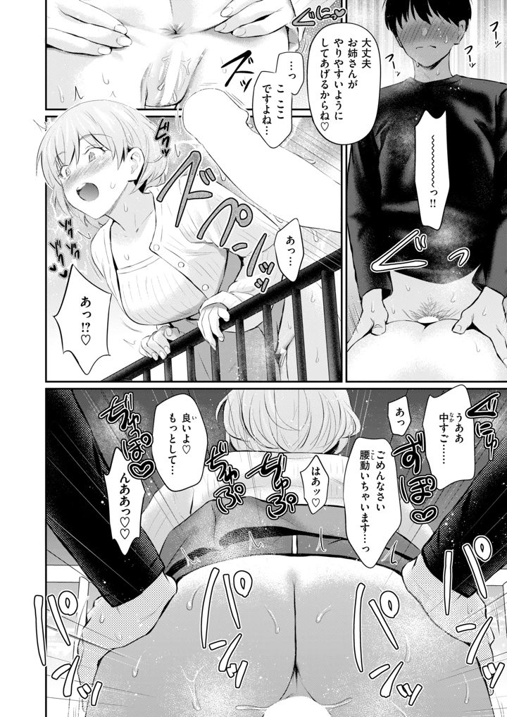 137ページ目
