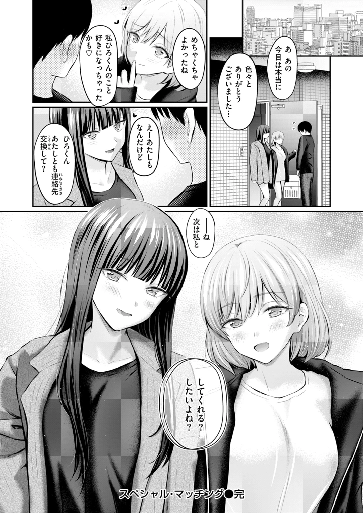 153ページ目