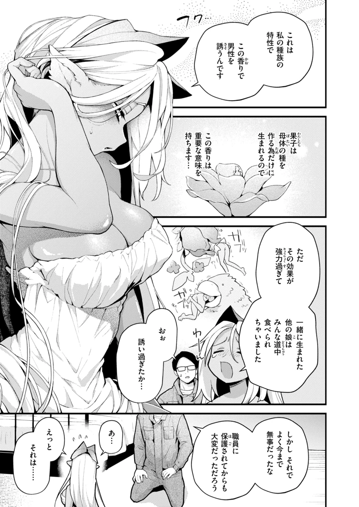 159ページ目