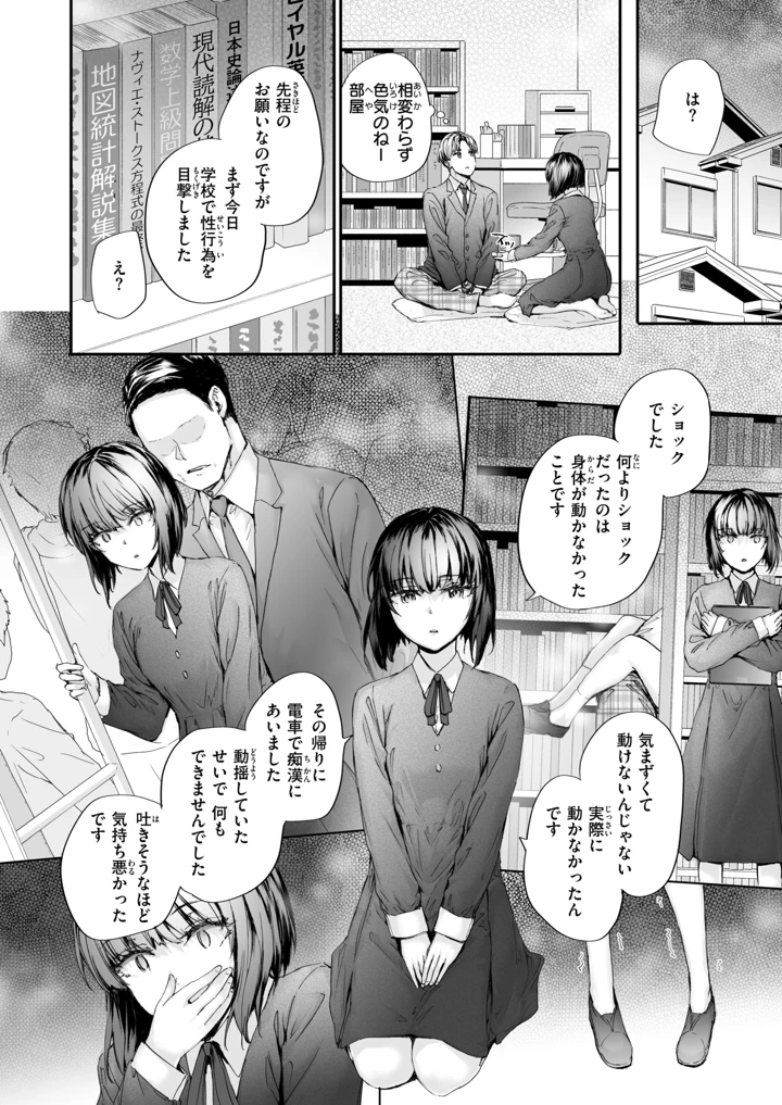212ページ目