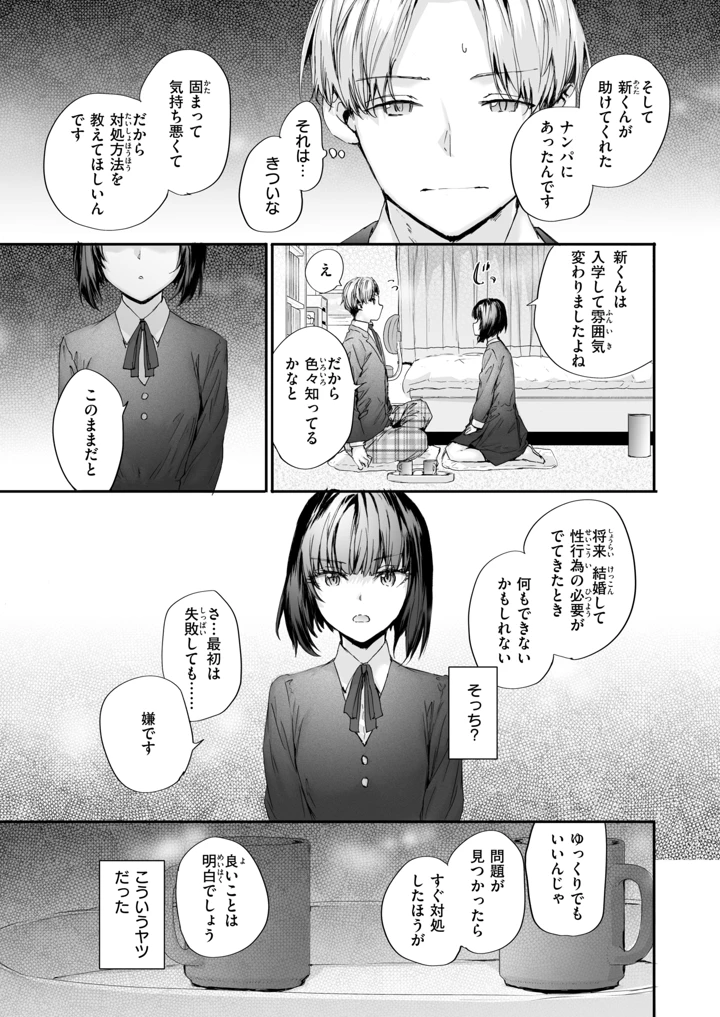 213ページ目
