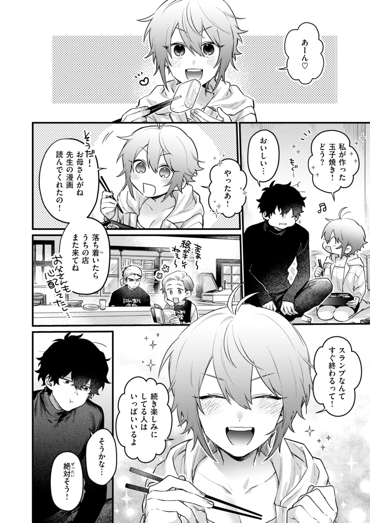 243ページ目